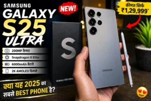 Samsung Galaxy S25 Ultra Review (सैमसंग गैलेक्सी S25 अल्ट्रा की संपूर्ण जानकारी)