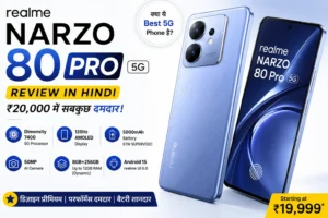 Realme Narzo 80 Pro Review in Hindi: ₹20,000 के बजट में सबसे दमदार 5G Smartphone?