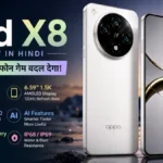 OPPO Find X8 Review in Hindi: प्रीमियम कैमरा, दमदार Performance और AI फीचर्स के साथ नया फ्लैगशिप